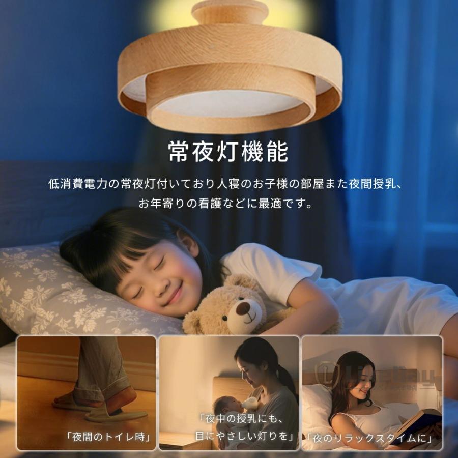 【上下発光】シーリングライト LED 調光調色 6畳 8畳 10畳 木目調 おしゃれ 北欧 間接照明 常夜灯 メモリー 無段階調光 タイマー 丸型 スマホ操作 節電 5年保証_6
