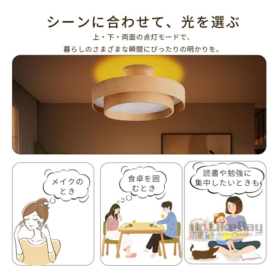 【上下発光】シーリングライト LED 調光調色 6畳 8畳 10畳 木目調 おしゃれ 北欧 間接照明 常夜灯 メモリー 無段階調光 タイマー 丸型 スマホ操作 節電 5年保証_7