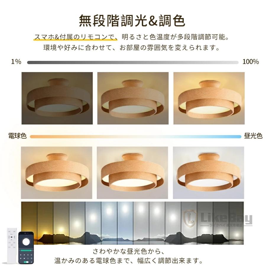 【上下発光】シーリングライト LED 調光調色 6畳 8畳 10畳 木目調 おしゃれ 北欧 間接照明 常夜灯 メモリー 無段階調光 タイマー 丸型 スマホ操作 節電 5年保証_8