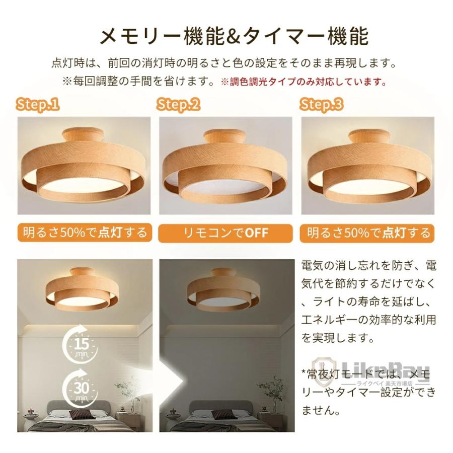 【上下発光】シーリングライト LED 調光調色 6畳 8畳 10畳 木目調 おしゃれ 北欧 間接照明 常夜灯 メモリー 無段階調光 タイマー 丸型 スマホ操作 節電 5年保証_9
