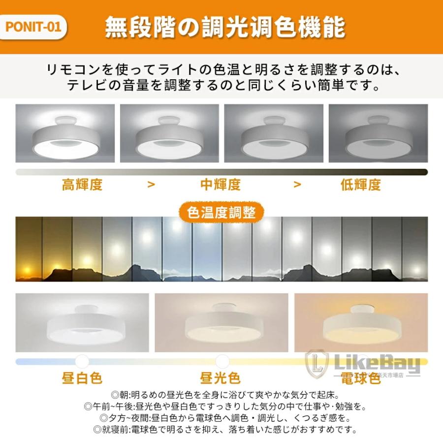 上下発光】シーリングライト LED おしゃれ 北欧 無段階調光調色 4畳 6