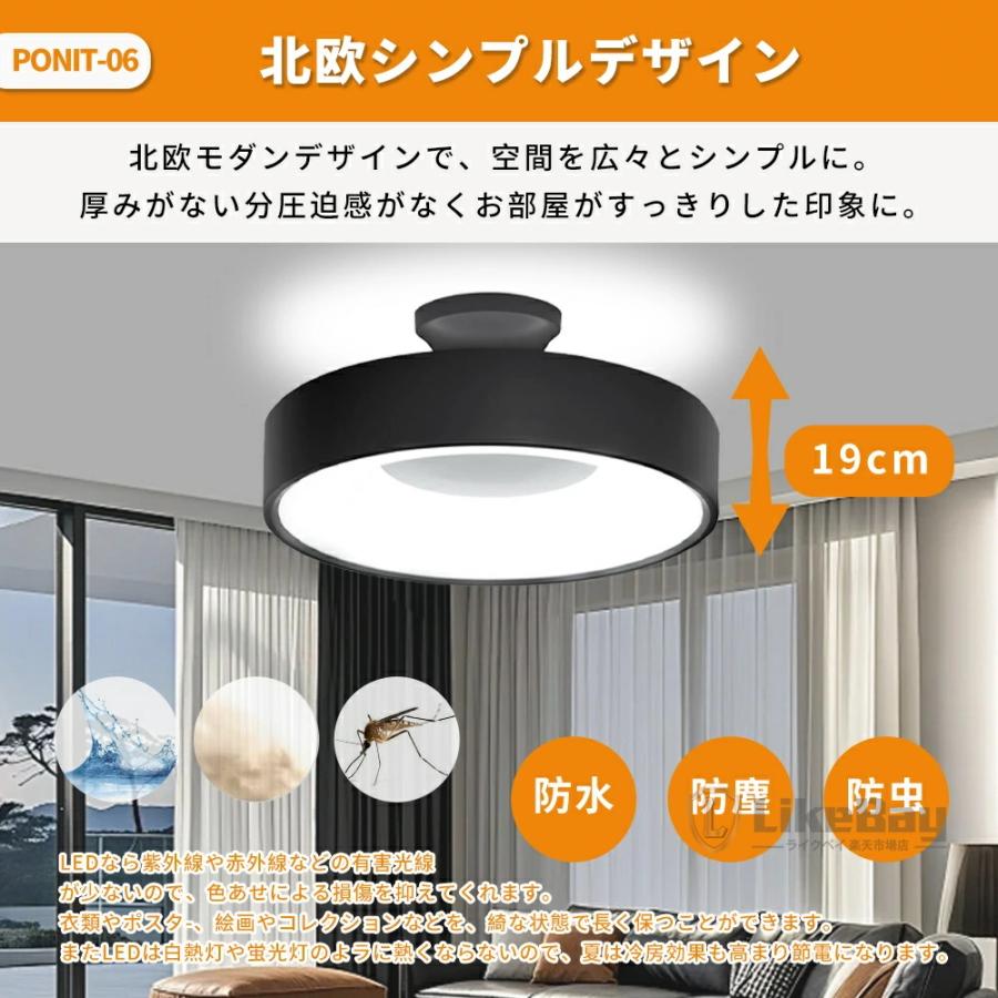 上下発光】シーリングライト LED おしゃれ 北欧 無段階調光調色 4畳 6