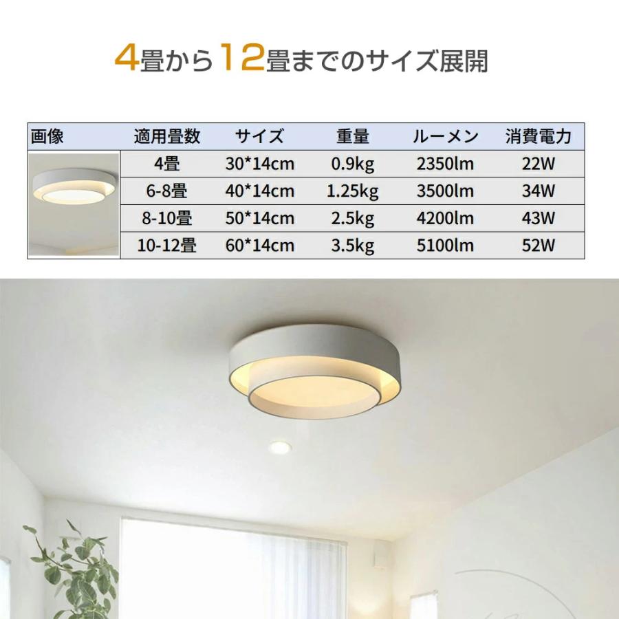シーリングライト LED 上下発光 北欧 リビング リモコン スマホAPP操作 おしゃれ 6畳 8畳 10畳 12畳 リモコン タイマー付き 照明器具 間接照明 調光調色の画像