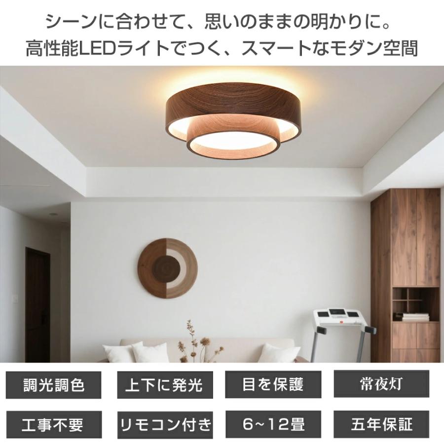 シーリングライト LED 上下発光 北欧 リビング リモコン スマホAPP操作 おしゃれ 6畳 8畳 10畳 12畳 リモコン タイマー付き 照明器具 間接照明 調光調色の画像
