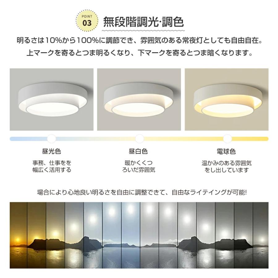 シーリングライト LED 上下発光 北欧 リビング リモコン スマホAPP操作 おしゃれ 6畳 8畳 10畳 12畳 リモコン タイマー付き 照明器具 間接照明 調光調色の画像