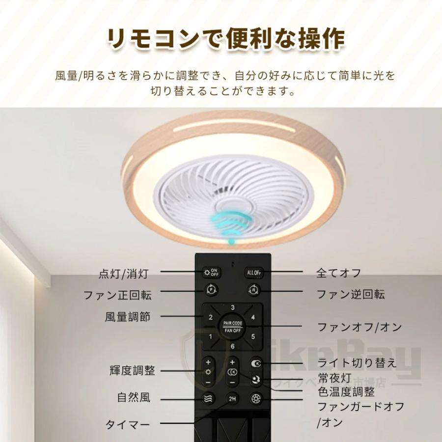 シーリングファンライト led シーリングファン DCモーター 首振り