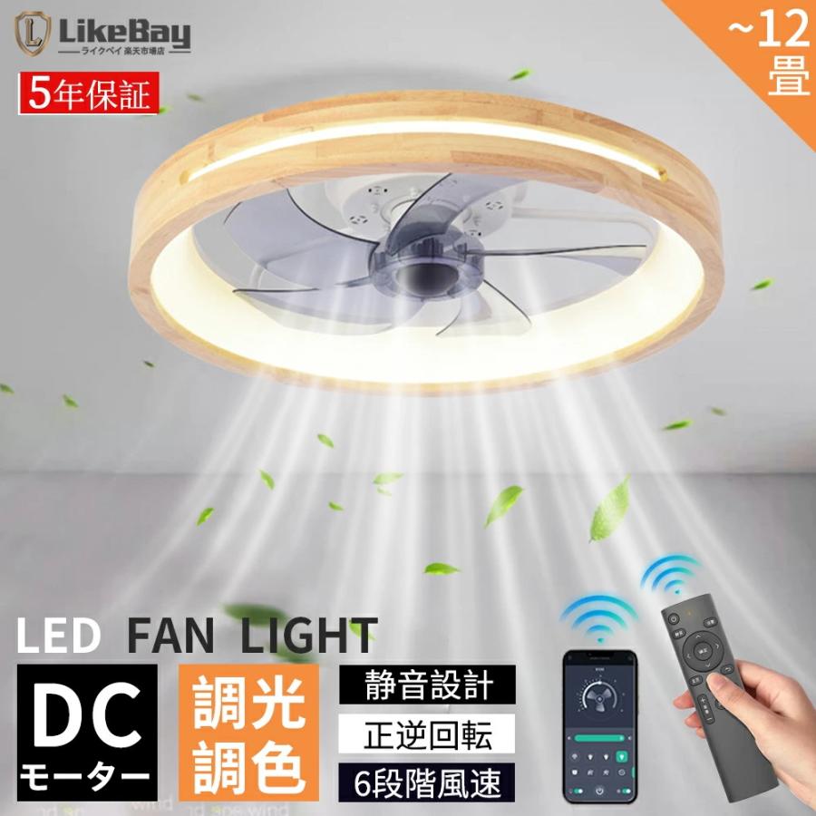 シーリングファンライト シーリングファン LEDファンライト 扇風機DCモーター シーリングファンライト led シーリングファン DCモーター 北欧 電気