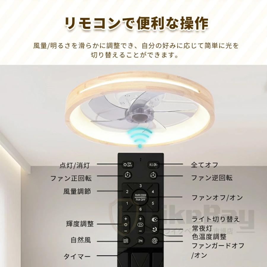 シーリングファンライト led シーリングファン DCモーター 北欧 電気 首振り おしゃれ 10畳 調光調色 逆回転機能 APP対応 照明器具 天井照明 ファン付き照明