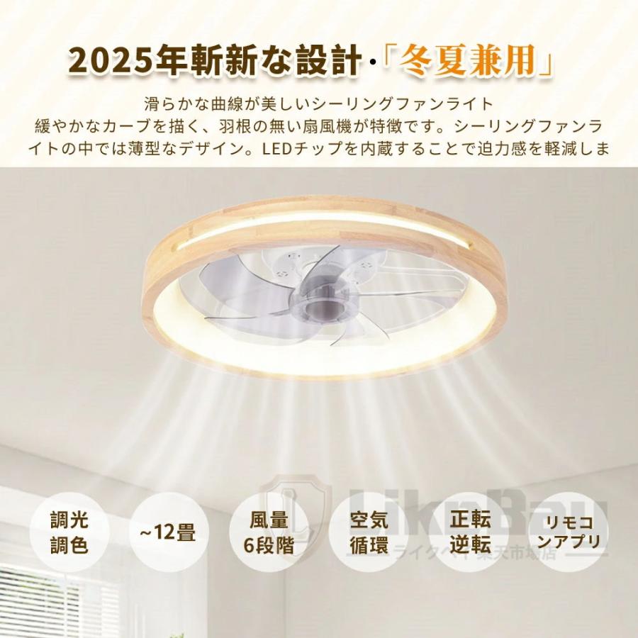 シーリングファンライト led シーリングファン DCモーター 北欧 電気 首振り おしゃれ 10畳 調光調色 逆回転機能 APP対応 照明器具 天井照明 ファン付き照明