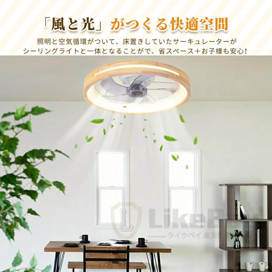 シーリングファンライト led シーリングファン DCモーター 北欧 電気 首振り おしゃれ 10畳 調光調色 逆回転機能 APP対応 照明器具 天井照明 ファン付き照明