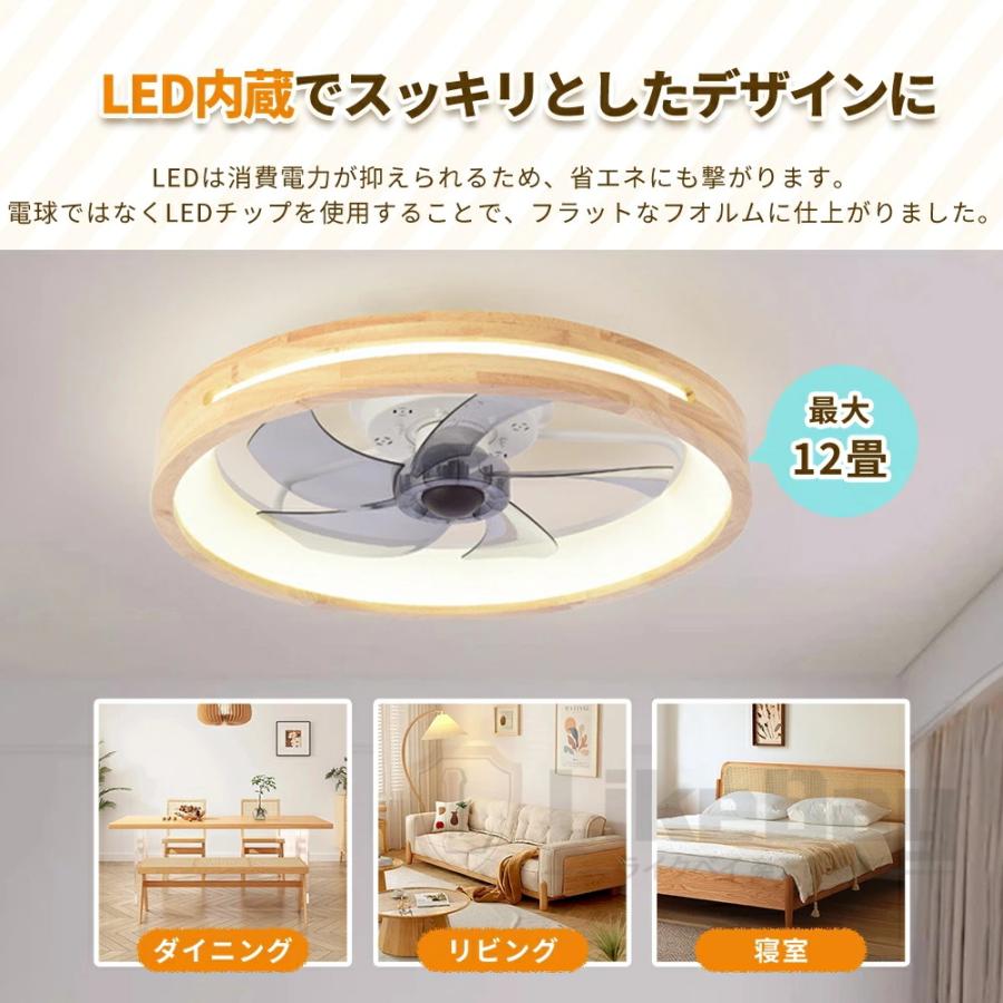 シーリングファンライト led シーリングファン DCモーター 北欧 電気 首振り おしゃれ 10畳 調光調色 逆回転機能 APP対応 照明器具 天井照明 ファン付き照明