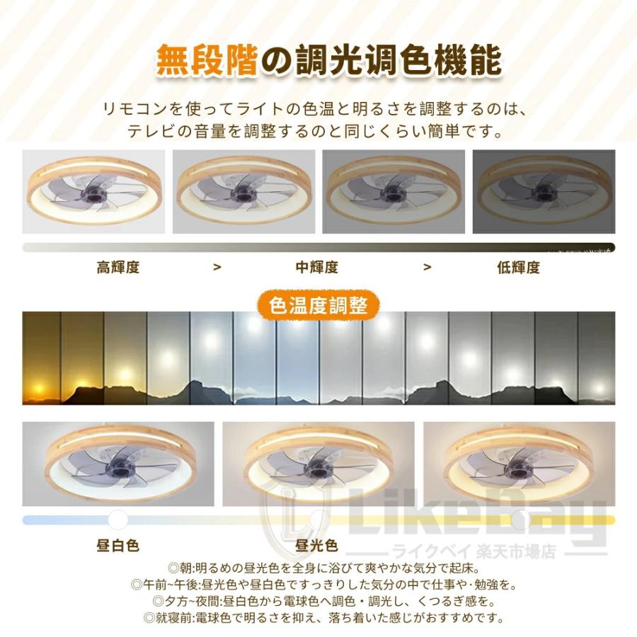 シーリングファンライト led シーリングファン DCモーター 北欧 電気 首振り おしゃれ 10畳 調光調色 逆回転機能 APP対応 照明器具 天井照明 ファン付き照明