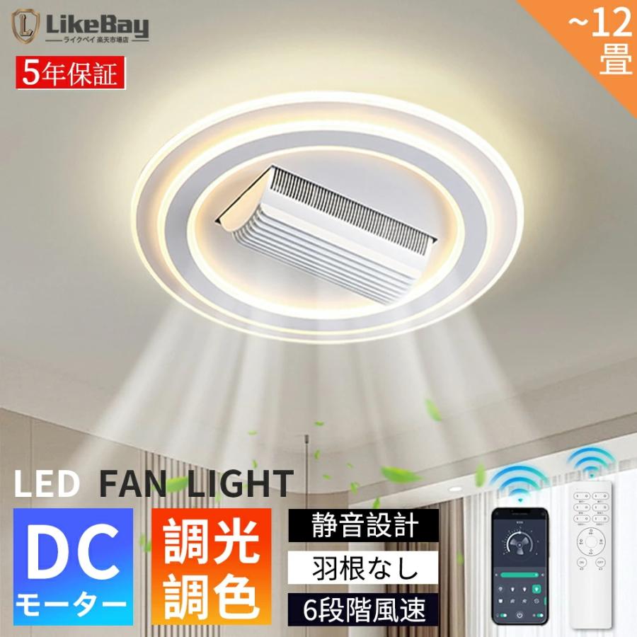 シーリングファンライト led シーリングファン DCモーター 首振り