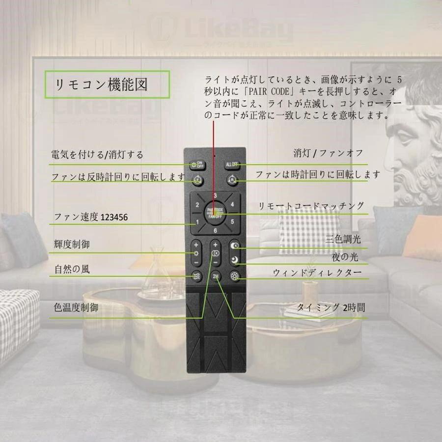 シーリングファンライト DCモーター シーリングファン LED ファン付き照明 おしゃれ 首振り 小型 北欧 調光調色 6段階調節 正逆回転機能 APP対応 リモート制御_12