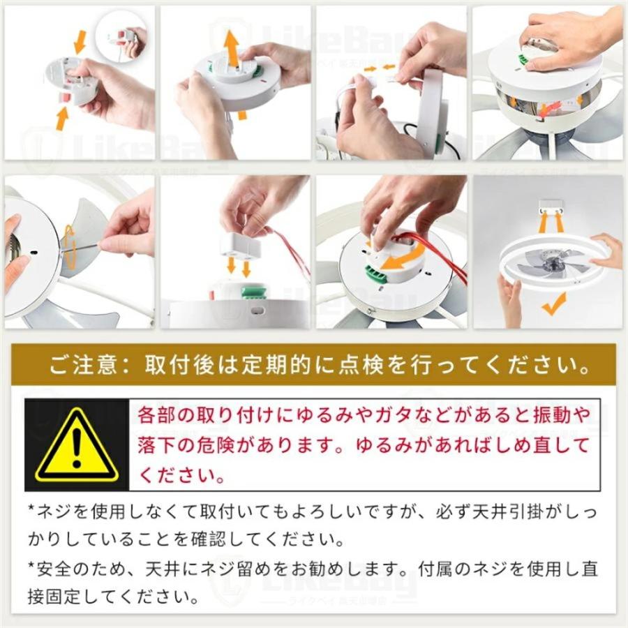 シーリングファンライト DCモーター シーリングファン LED ファン付き照明 おしゃれ 首振り 小型 北欧 調光調色 6段階調節 正逆回転機能 APP対応 リモート制御_15