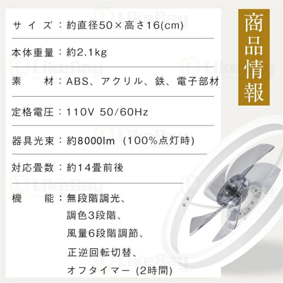 シーリングファンライト DCモーター シーリングファン LED ファン付き照明 おしゃれ 首振り 小型 北欧 調光調色 6段階調節 正逆回転機能 APP対応 リモート制御_16