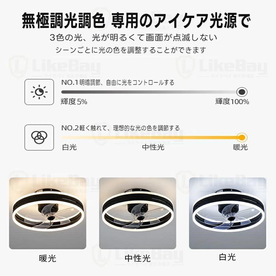 シーリングファンライト DCモーター シーリングファン LED ファン付き照明 おしゃれ 首振り 小型 北欧 調光調色 6段階調節 正逆回転機能 APP対応 リモート制御_3