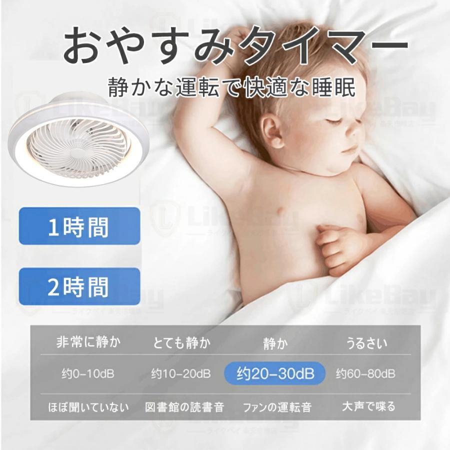 シーリングファンライト DCモーター シーリングファン LED ファン付き照明 おしゃれ 首振り 小型 北欧 調光調色 6段階調節 正逆回転機能 APP対応 リモート制御_6