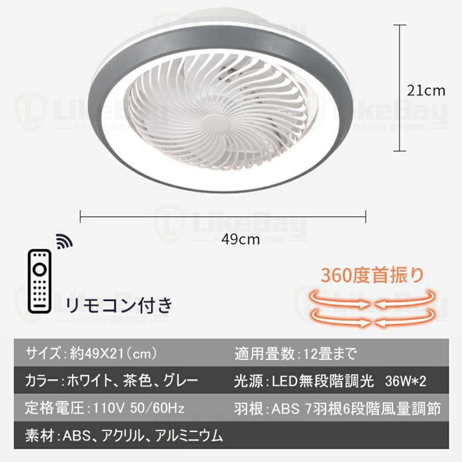 シーリングファンライト LED DCモーター シーリングファン ファン付き