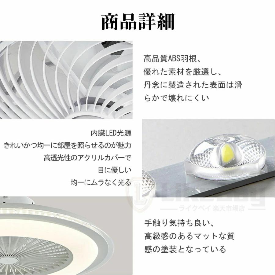 シーリングファン シーリングファンライト LED おしゃれ 北欧 薄型 dcモーター ライト付き 天井照明 シーリングライト サーキュレーター 空気循環 軽量 12畳の画像