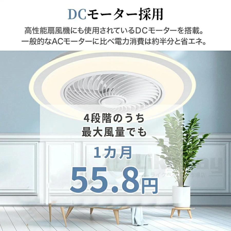 シーリングファン シーリングファンライト LED おしゃれ 北欧 薄型 dcモーター ライト付き 天井照明 シーリングライト サーキュレーター 空気循環 軽量 12畳の画像
