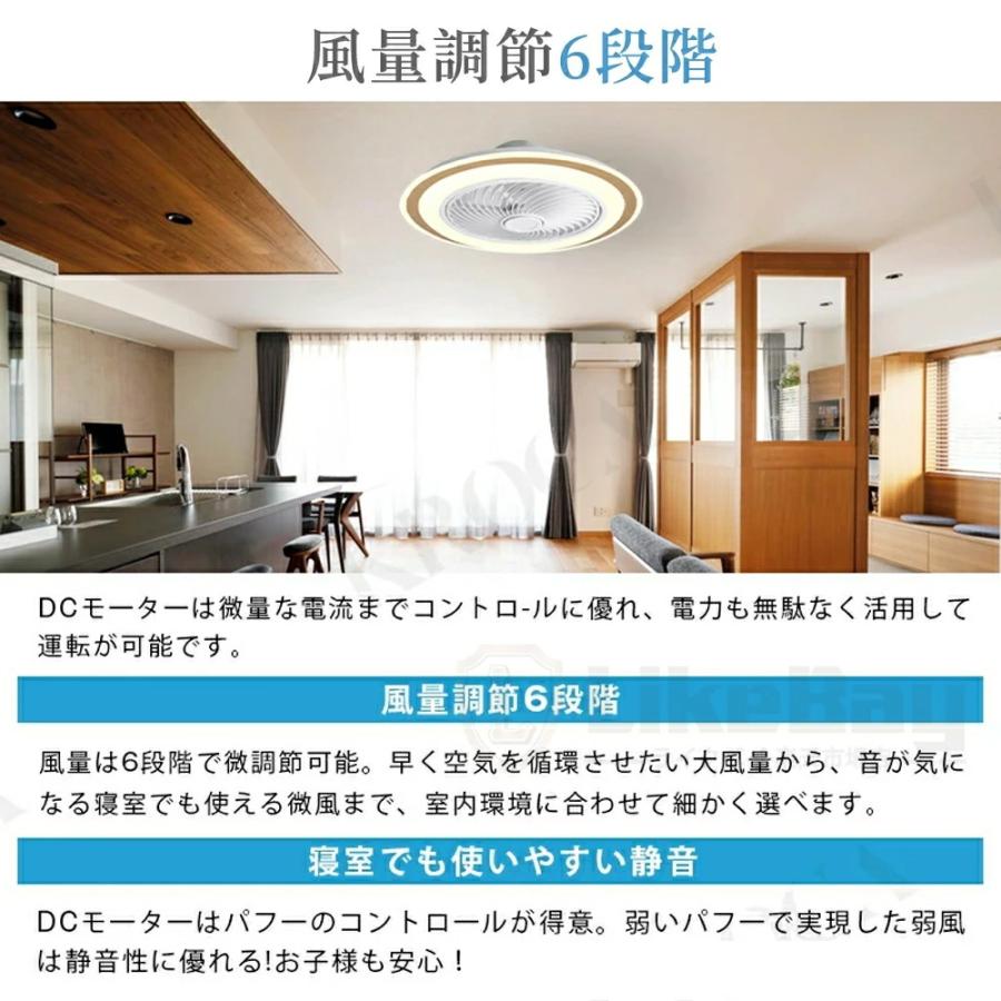 シーリングファン シーリングファンライト LED おしゃれ 北欧 薄型 dcモーター ライト付き 天井照明 シーリングライト サーキュレーター 空気循環 軽量 12畳の画像
