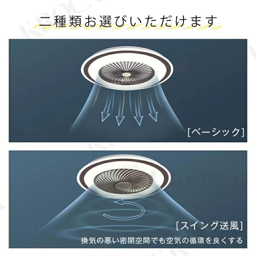 シーリングファン シーリングファンライト LED おしゃれ 北欧 薄型 dcモーター ライト付き 天井照明 シーリングライト サーキュレーター 空気循環 軽量 12畳の画像