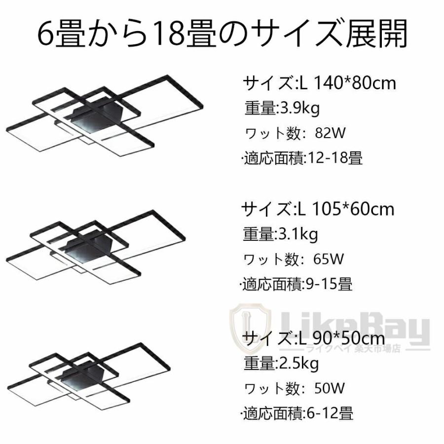 シーリングライト おしゃれ LED 18畳 調光調色 リモコン操作 アッパー