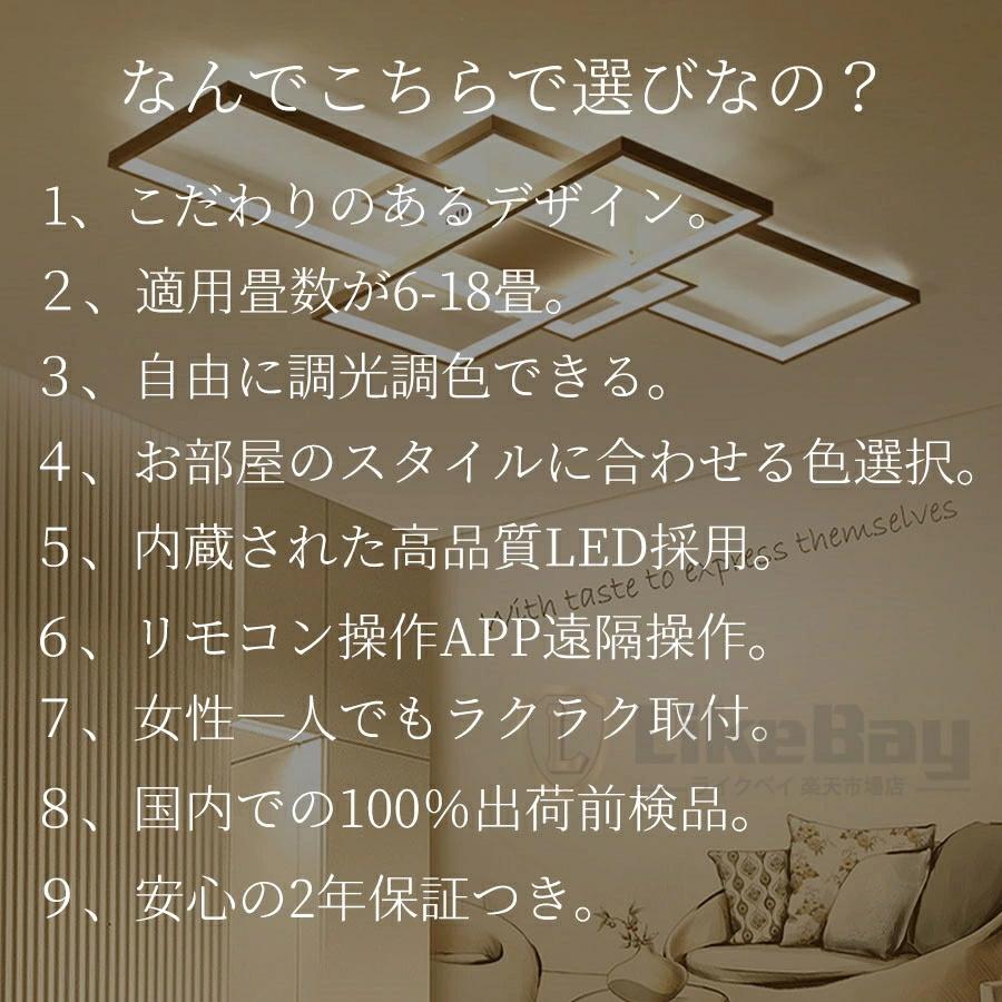 シーリングライト おしゃれ LED 18畳 調光調色 リモコン操作 北欧 四角