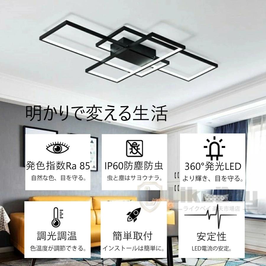 シーリングライト LED おしゃれ 照明 調光調色 リモコン付 未使用品 18畳 シーリングライト おしゃれ LED 18畳 調光調色 リモコン操作 北欧 四角