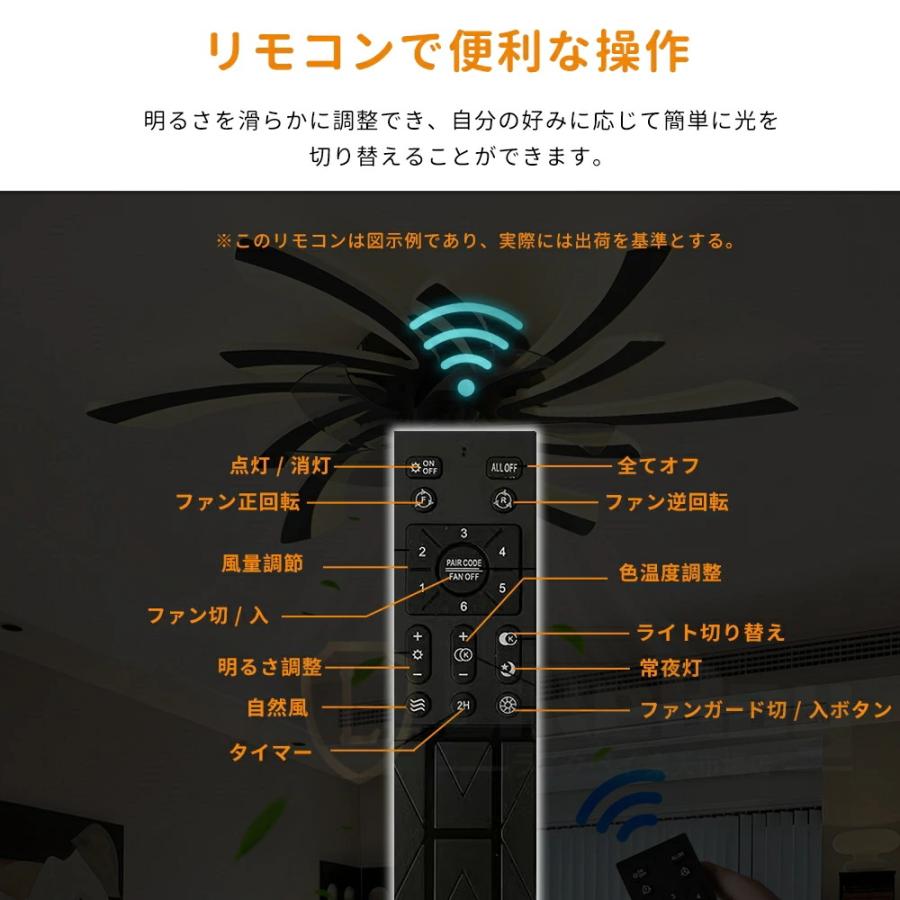 シーリングファンライト DCモーター シーリングライト おしゃれ 北欧
