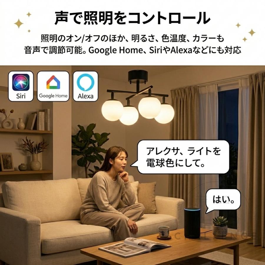 シーリングライト おしゃれ 調光調色 三色変光 音声操作 6畳 8畳 寝室