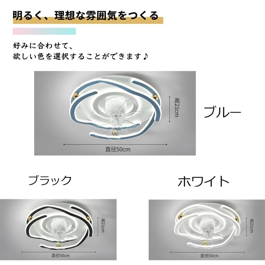 シーリングファンライト 360°首振り LED 薄型 北欧 10畳 12畳 正逆回転 シーリングライト ファン付き 静音 シーリングファン 循環扇 DCモーター 風速6段階 新品_10