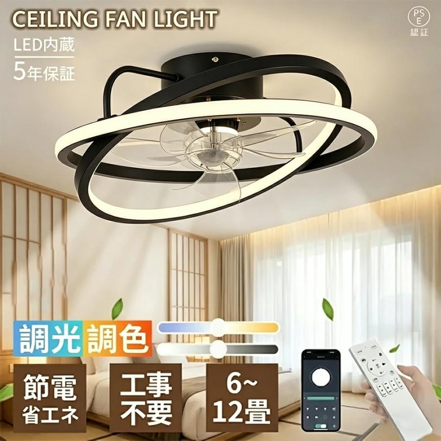 シーリングファンライト LED シーリングファン 北欧 6畳 8畳 10畳 工事
