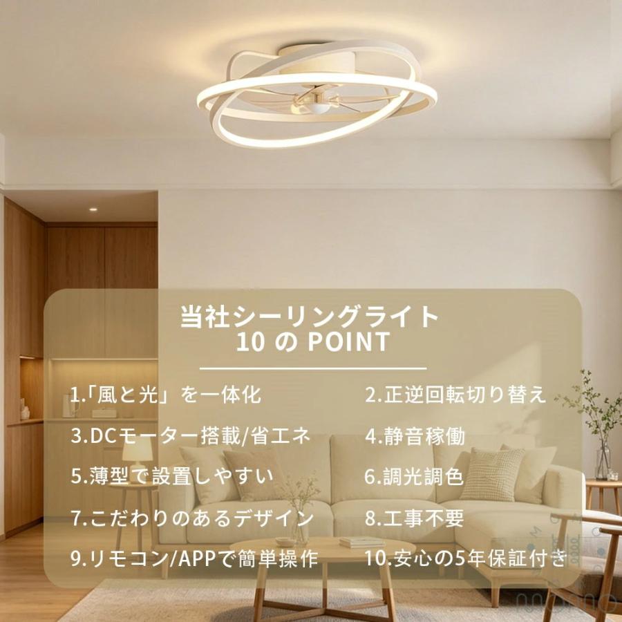 シーリングファンライト LED シーリングファン 北欧 6畳 8畳 10畳 音楽
