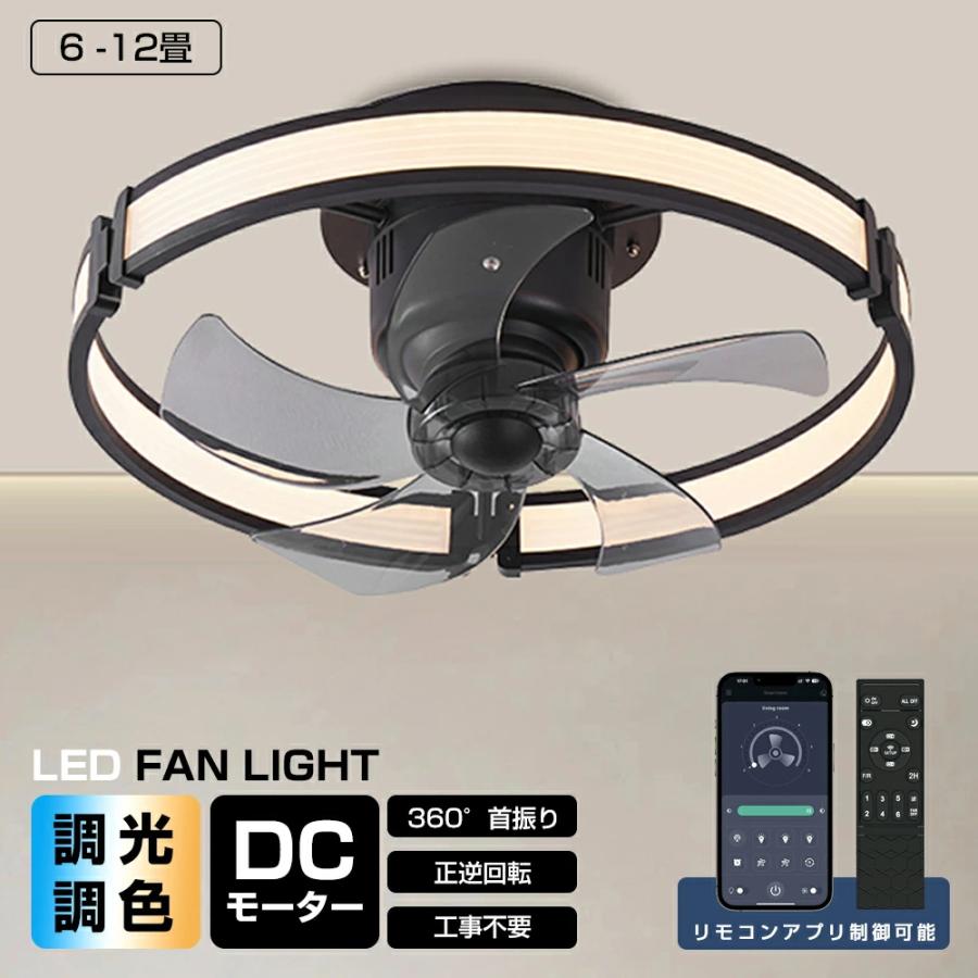 シーリングファンライト 360°首振り DCモーター LED おしゃれ 北欧