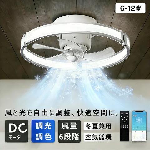 シーリングファンライト 首振り DCモーター LED照明 おしゃれ 北欧