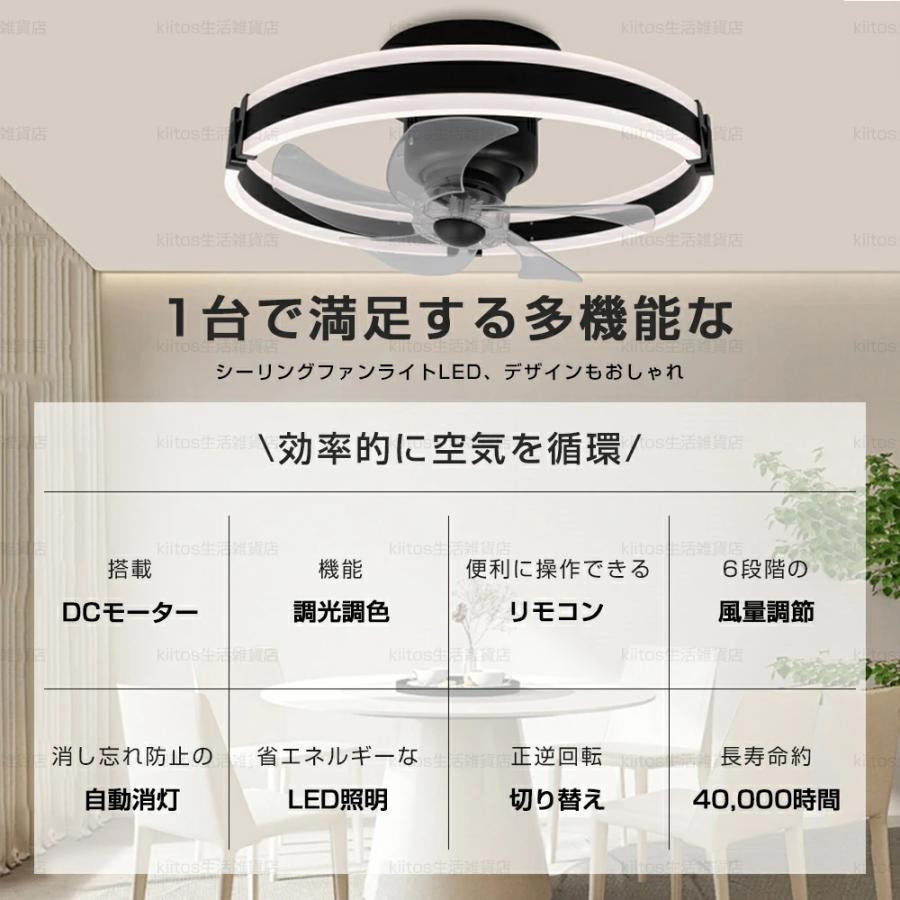 シーリングファンライト 首振り DCモーター LED照明 おしゃれ 北欧