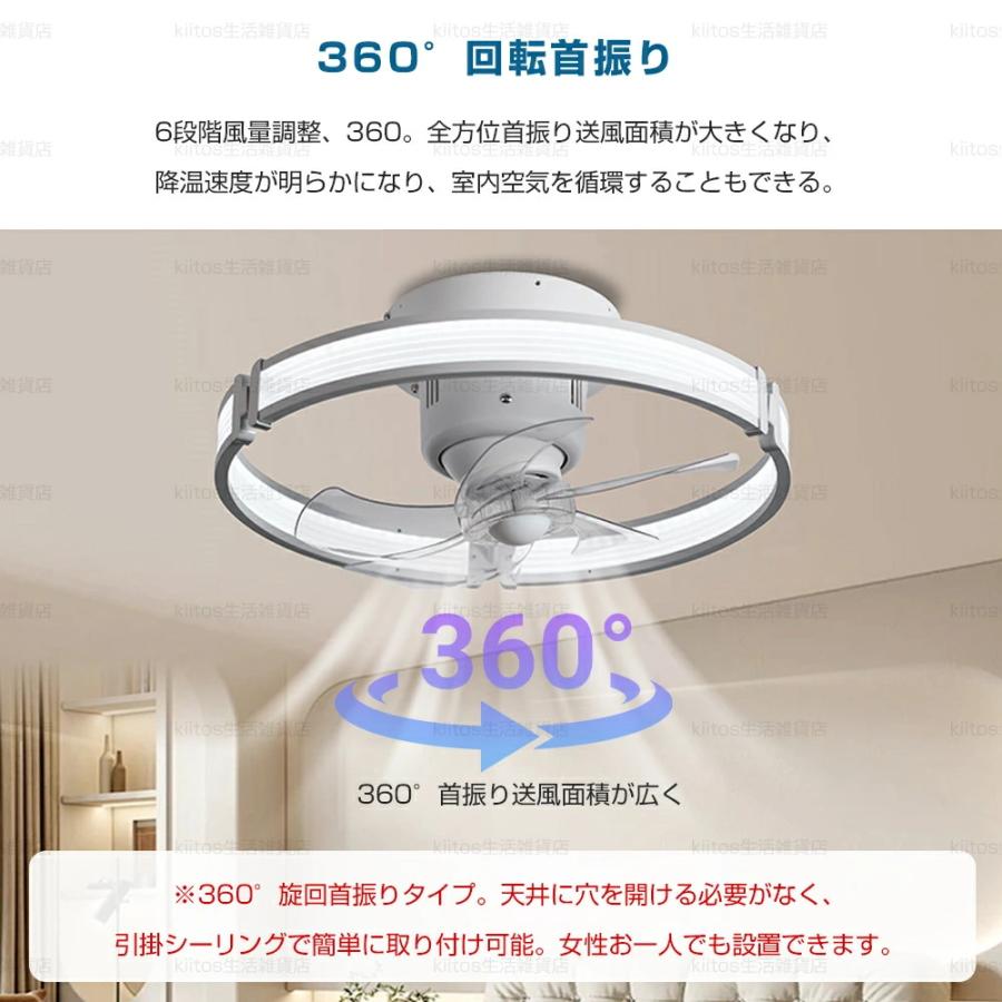 シーリングファンライト 360°首振り DCモーター LED おしゃれ 北欧