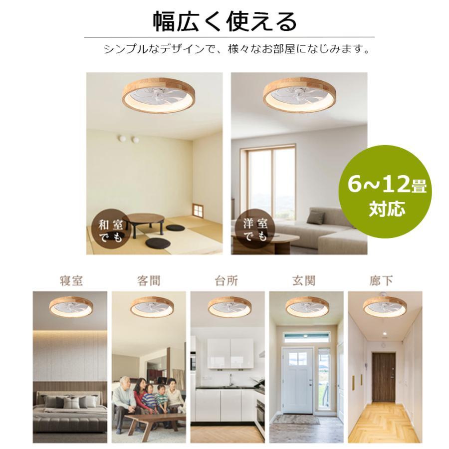 天然木 シーリングファン シーリングファンライト ファン付 LED