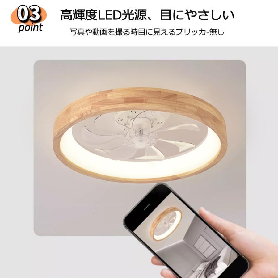 天然木 シーリングファン シーリングファンライト ファン付 LED