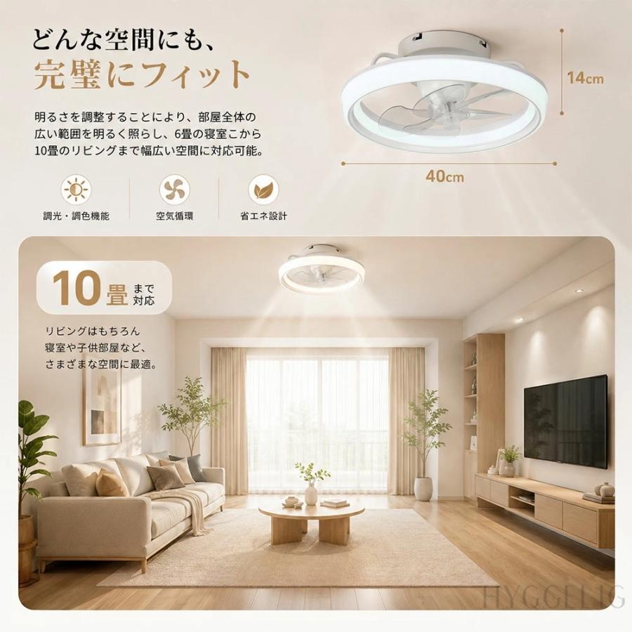 シーリングファンライト 首振り DCモーター 天井扇風機 6畳 省エネ