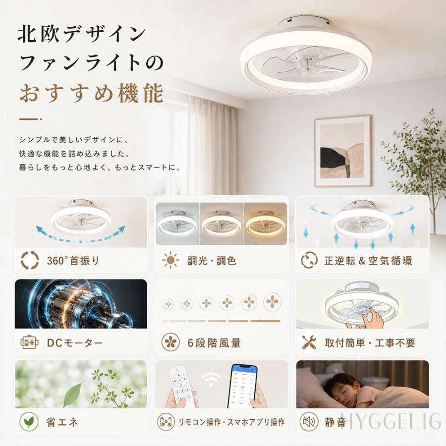シーリングファンライト 首振り DCモーター 天井扇風機 6畳 省エネ