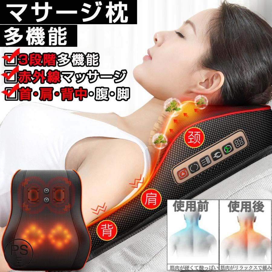 マッサージ器 多機能マサージ枕 首肩マッサージ コンパクト 3D 