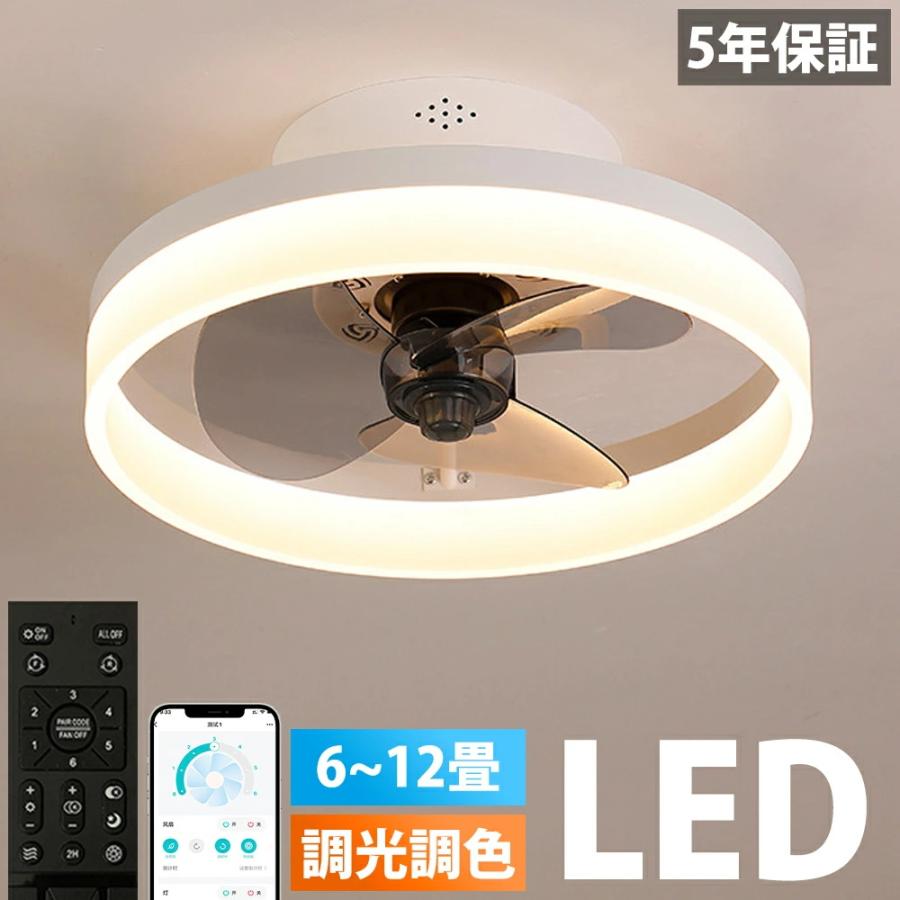 5年保証】シーリングファンライト DCモーター LED おしゃれ 北欧 電気
