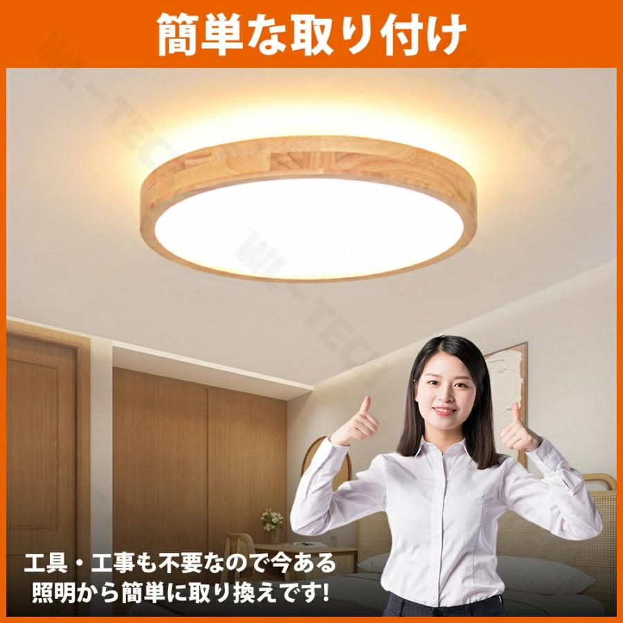 5年保証】シーリングライト 上下発光 おしゃれ 北欧 リモコン操作 天然