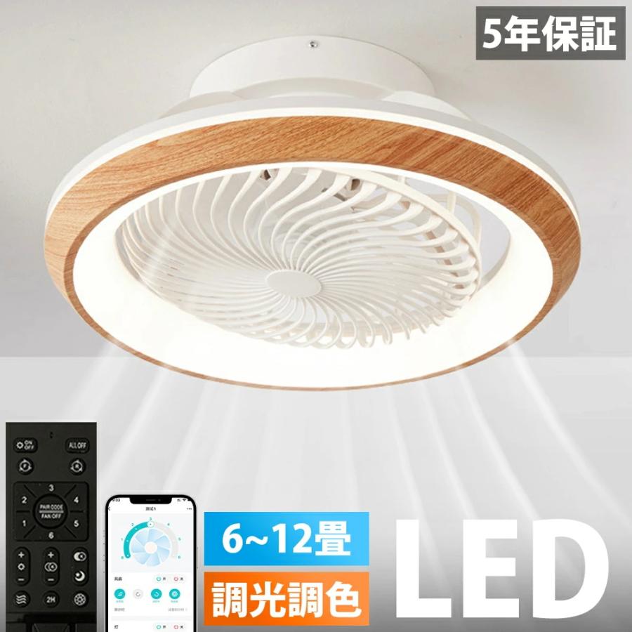 5年保証】シーリングファンライト LED 首振り 4畳 6畳 8畳 10畳 12畳
