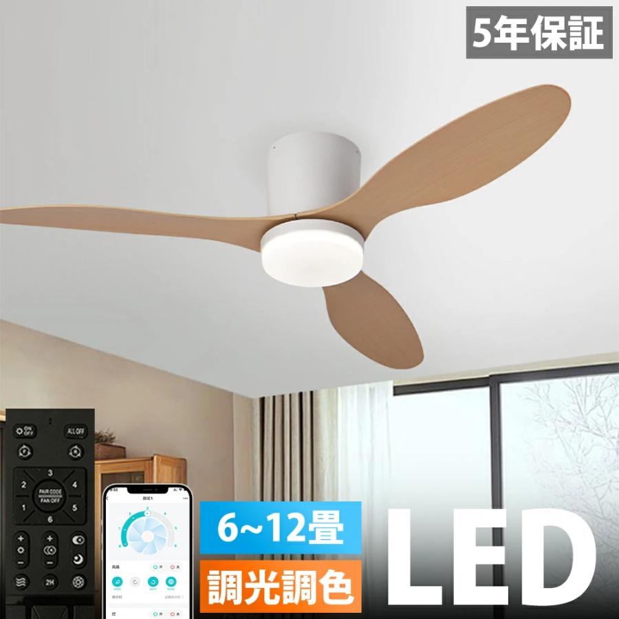 2026最新型】シーリングファンライト led シーリングファン ファン付き
