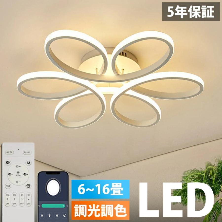 5年保証】シーリングライト LED 北欧 おしゃれ 花 調光調色 6畳 8畳 10