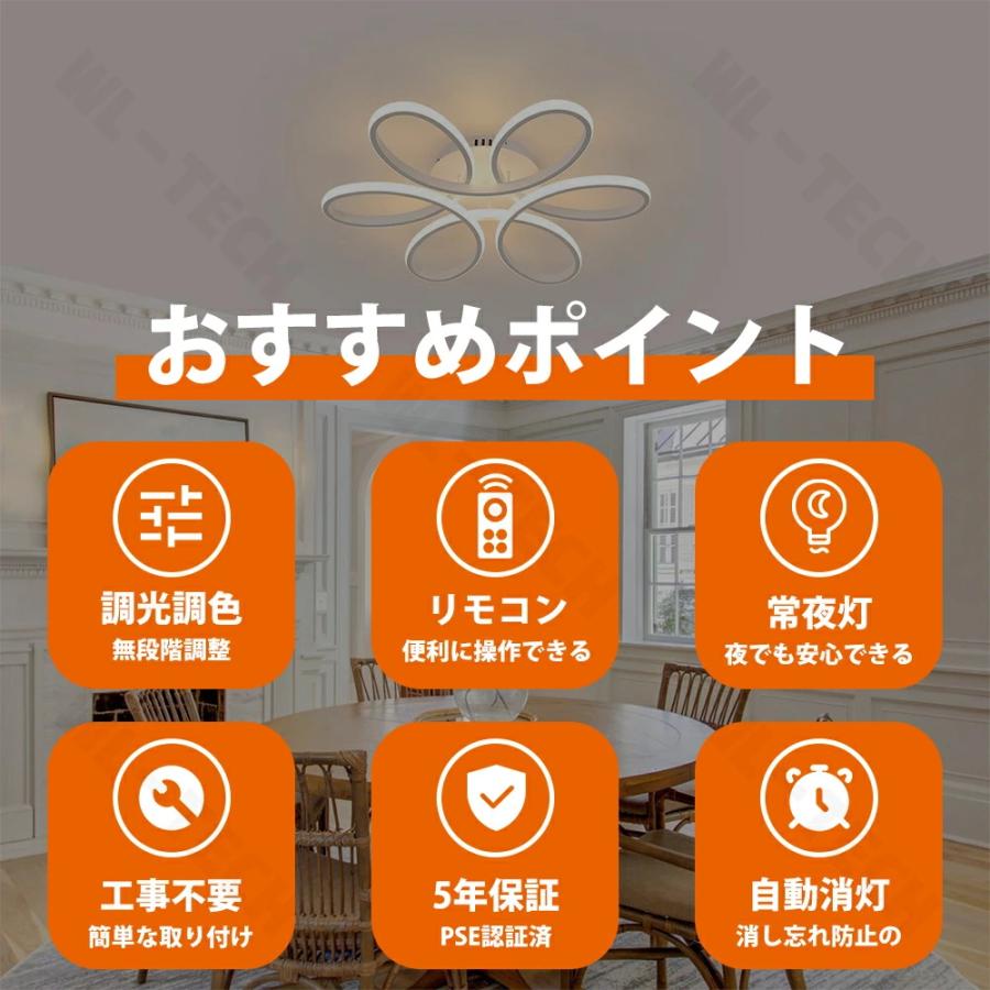 5年保証】シーリングライト LED 北欧 おしゃれ 花 調光調色 6畳 8畳 10